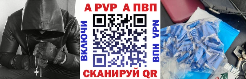 APVP Соль  Купить  Лукоянов 
