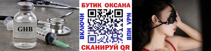 Купить закладки  Лукоянов  БУТИРАТ Butirat 
