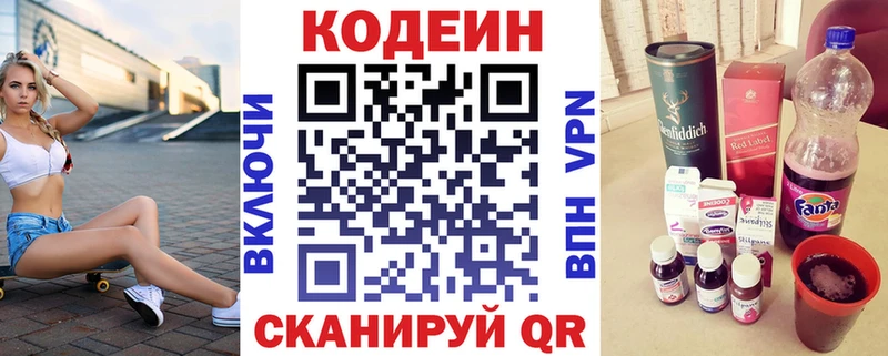 Купить закладки  Лукоянов  Кодеиновый сироп Lean напиток Lean (лин) 