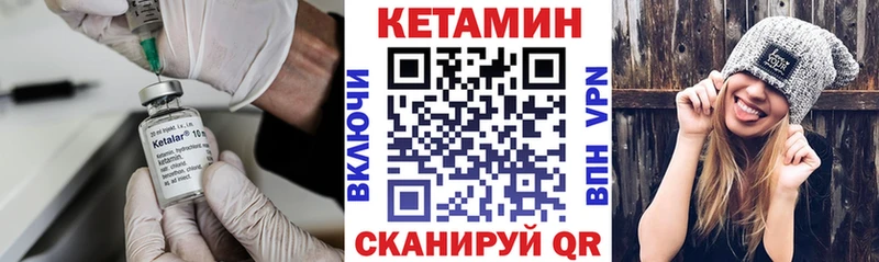 Кетамин ketamine  Купить закладки  Лукоянов 